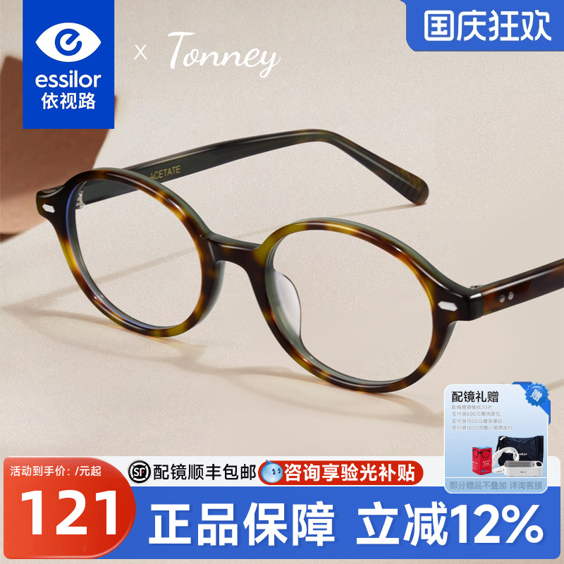 书呆子高级感椭圆形眼睛框女8046