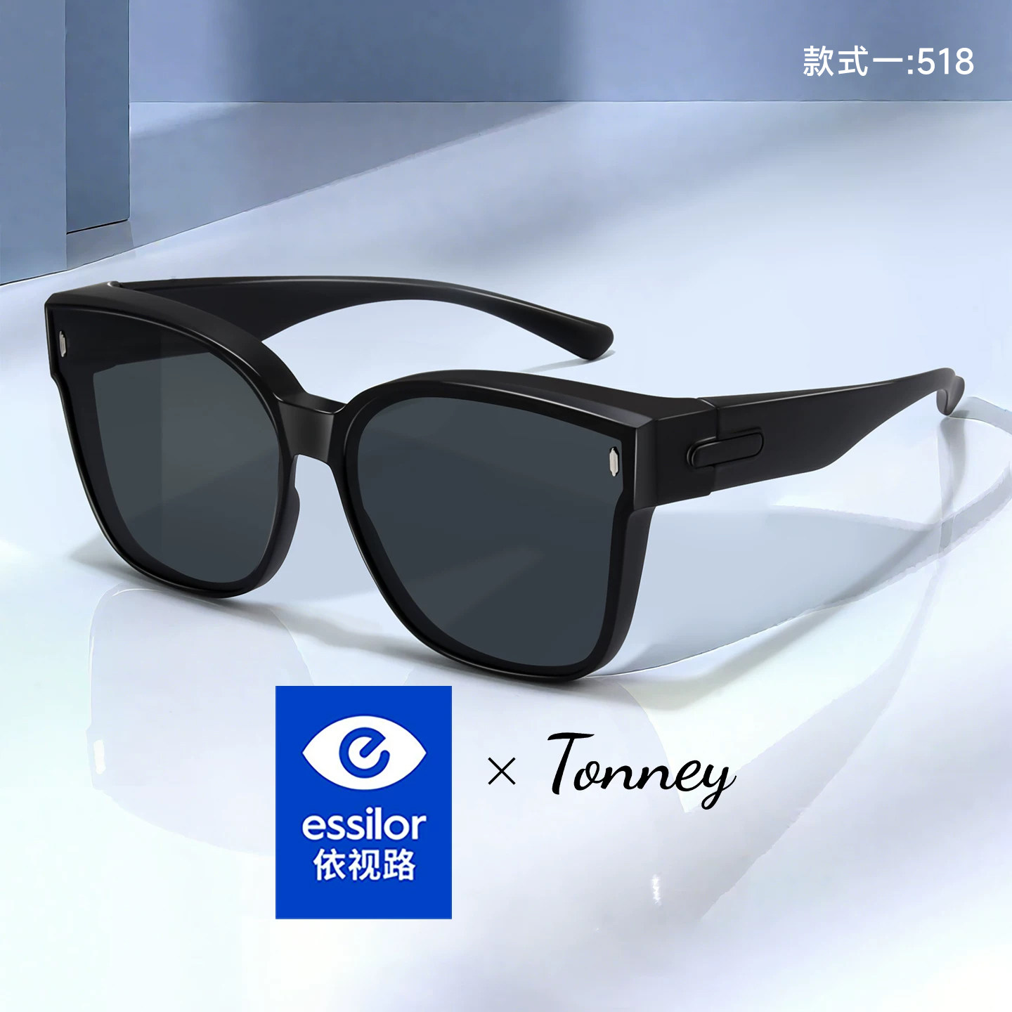 依视路专卖店Tonney偏光近视套镜