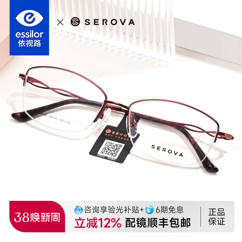 施洛华超轻半框近视眼镜女大脸钛架高级感可配度数防蓝光镜SP898