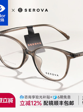 依视路镜片配施洛华复古TR90镜框素颜女配度数防蓝光近视镜SF907