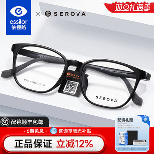 依视路镜片施洛华黑框眼镜近视男防蓝光可配度数高级透色女 SF731