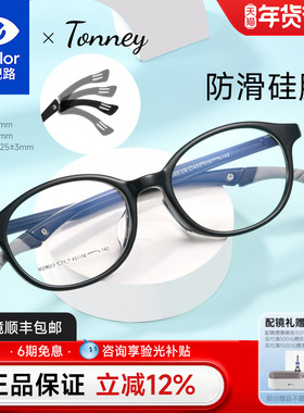 依视路配儿童运动眼镜超轻硅胶防滑篮球近视学生可调节镜框M29023