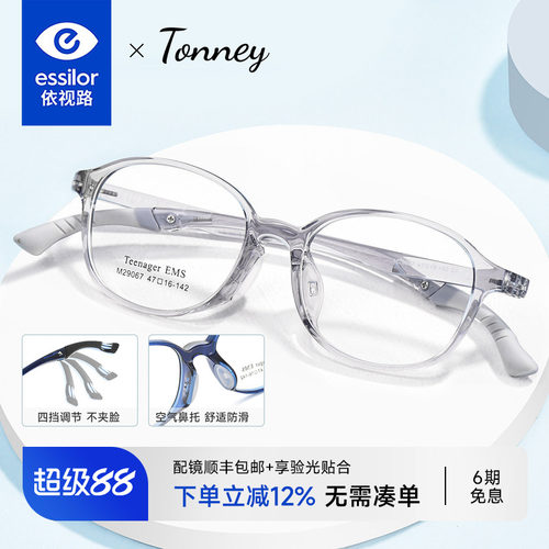 超轻儿童镜架运动眼镜男防滑脱落