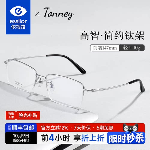 商务钛半框镜架大框男士近视眼镜