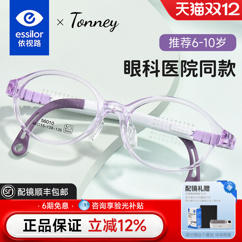 儿童可调节鼻托镜腿硅胶眼镜男女