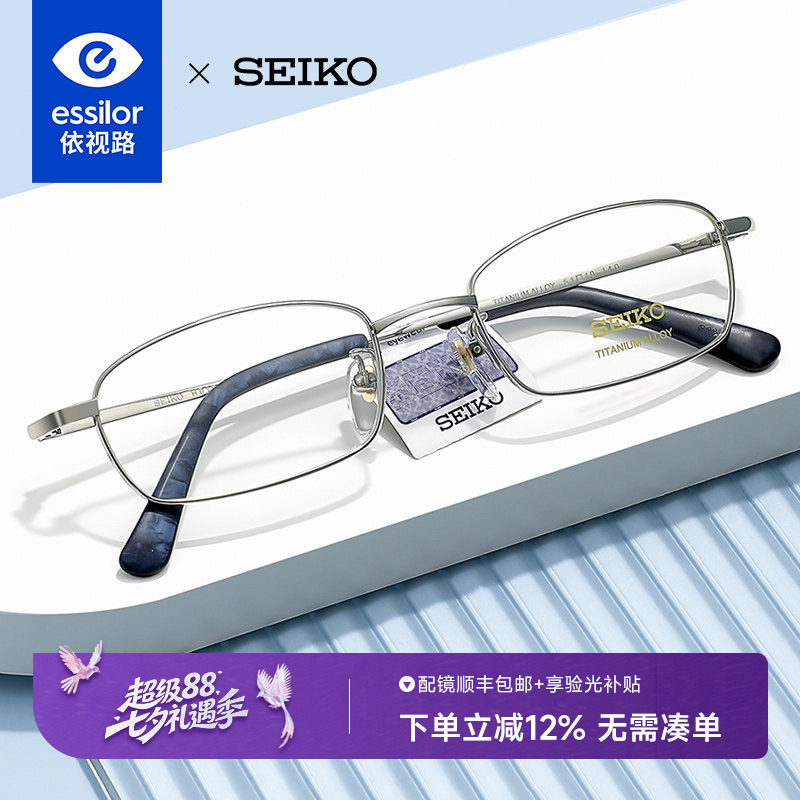 依视路精工小框眼镜高度数男