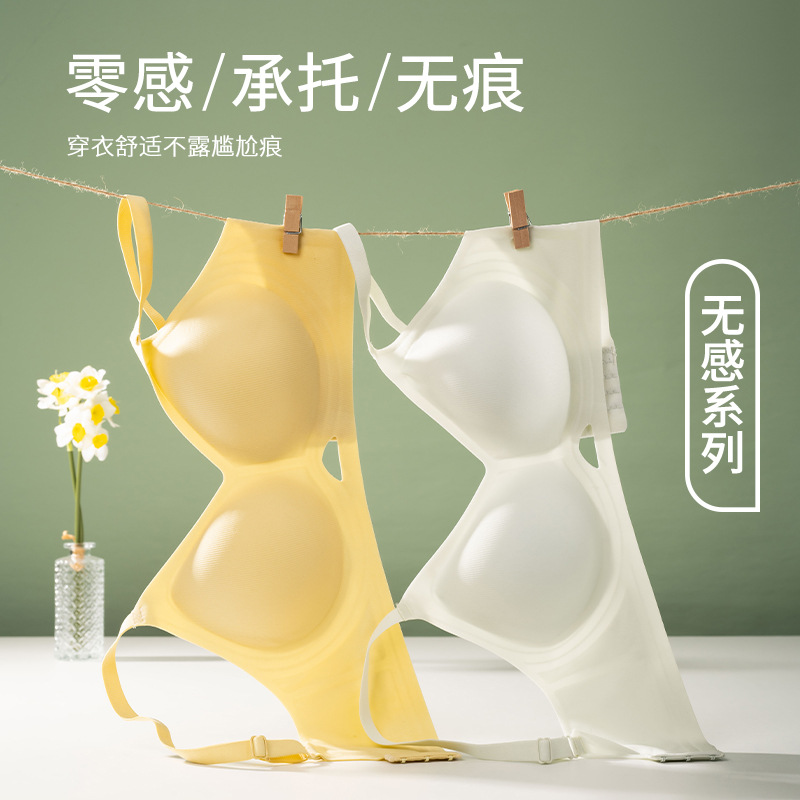 果冻条软支撑无痕内衣女聚拢收副乳防下垂透气舒适无钢圈女士文胸