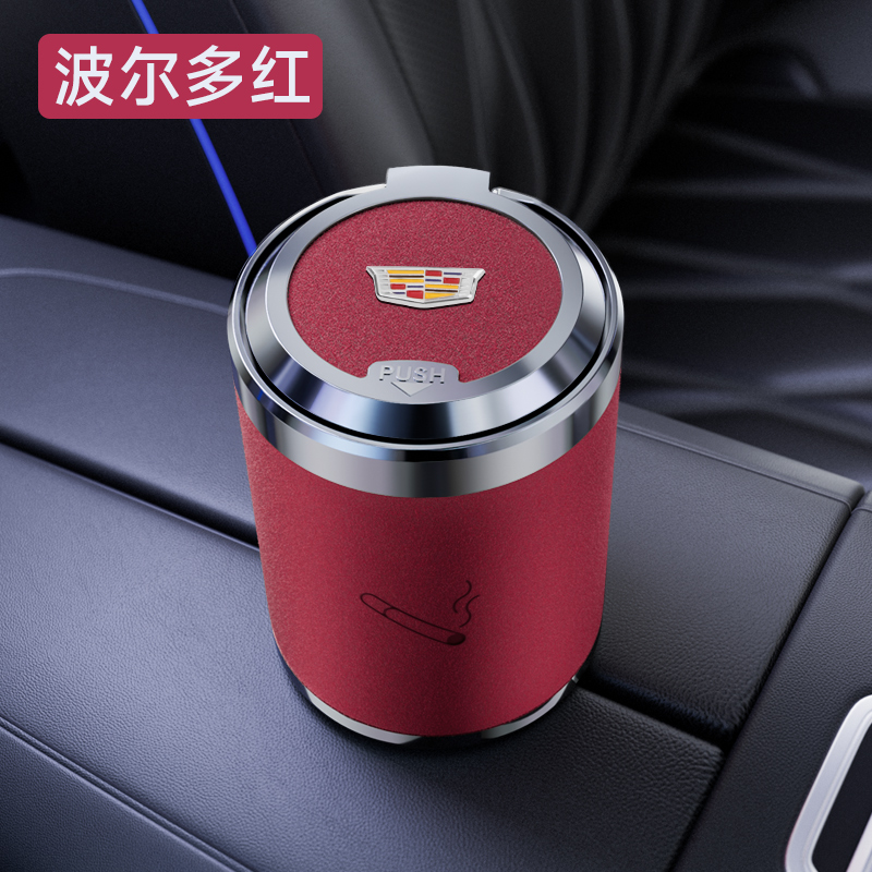 适用凯迪拉克车载烟灰缸CT6/CT5/XT4/XT5XT6/XTS专用汽车内饰用品