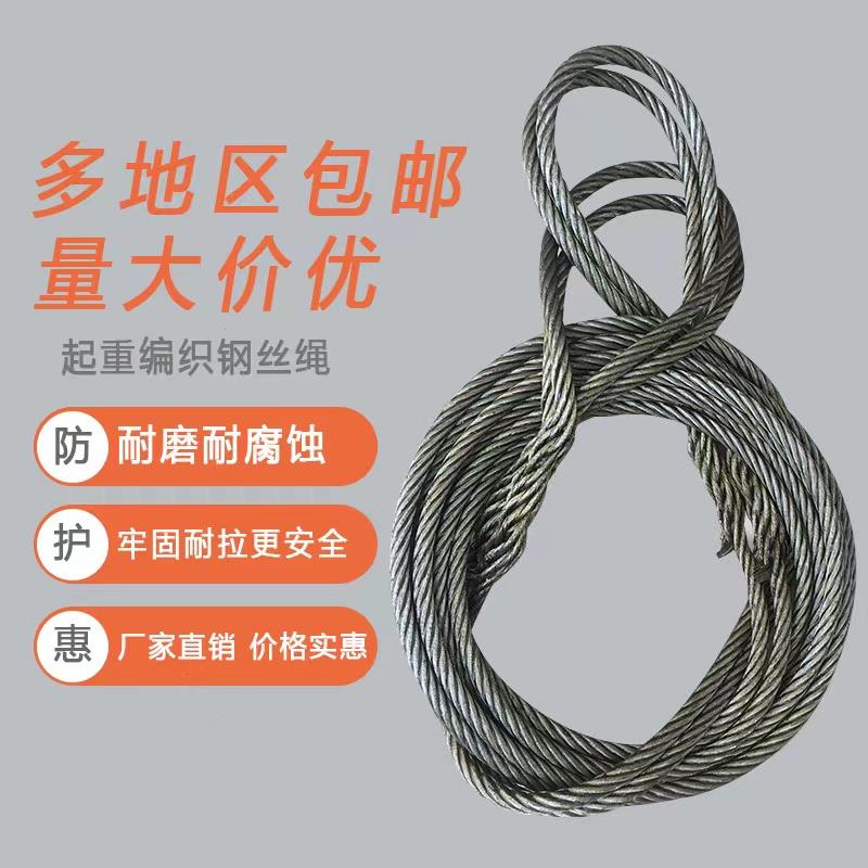 14厘16mm22mm纯手工插编起重软油钢丝吊索油光面FC麻芯编发圈索具