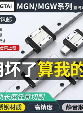 不锈钢直线 线导轨滑块滑轨MGN/MGW3C/5C/7C/9C/12C/15C/7H/9H/12