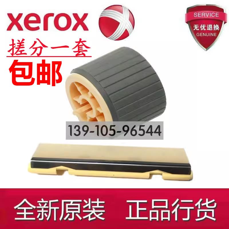 施乐 S 1810 2010 2420 2011 2520 2110 2320 SC 2020 搓纸轮