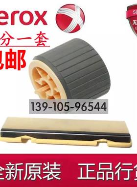 施乐 S 1810 2010 2420 2011 2520 2110 2320 SC 2020 搓纸轮