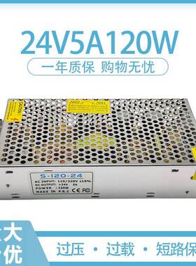 110v-220V伏转24V5A3A10a15A20a开关电源12V5V30A监控直流变压器