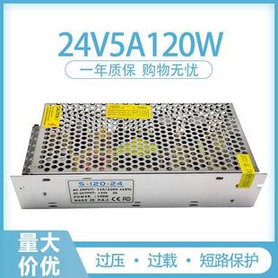 110v-220V伏转24V5A3A10a15A20a开关电源12V5V30A监控直流变压器