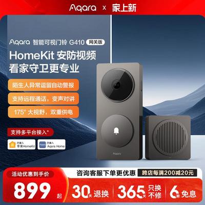 Aqara绿米智能可视门铃G410电子猫眼HomeKit家用监视摄影镜头带网