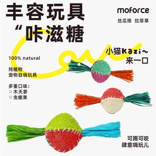 摩法原创丝瓜络猫咪玩具磨牙洁齿自嗨解闷木天蓼狗狗啃咬逗猫棒