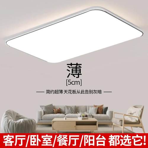 客厅吸顶灯2025新款超薄LED现代简约大气房间卧室大厅灯中山灯具