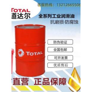高性能无灰抗磨液压油 150 100 道达尔ZS