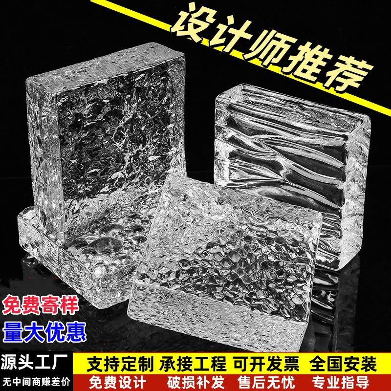 超白方砖玻璃砖水晶砖透明方形冰纹实心隔断墙卫生间客厅玄关卧室