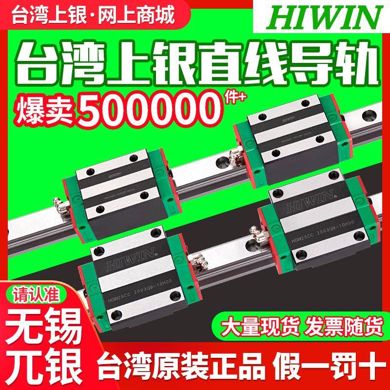 HIWIN台湾上银直线 线导轨滑块EGH15CA HGH20 HGW25CC30 45MGN7 9