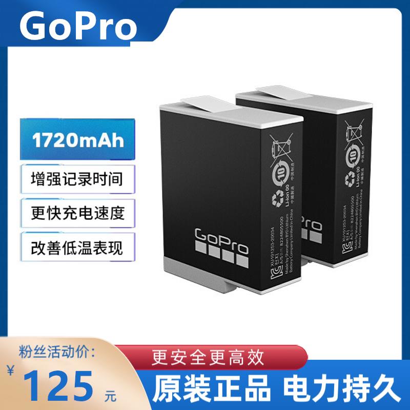 原装正品gopro hero12/11/10/9black 运动相机低温电池新款锂电池