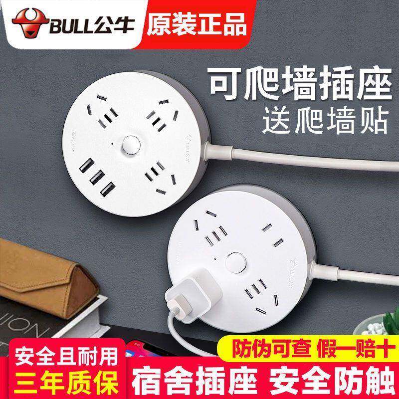 公牛圆盘插座GN-R2220 203U圆形USB充电插座创意插排接线板多功能