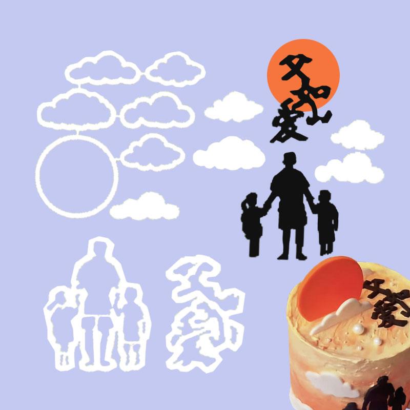河马泥塘父亲节父爱如山翻糖切模蛋糕甜品装饰烘焙DIY模具点缀