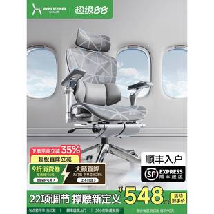 南皇W9人体工学椅撑腰椅家用办公室椅子学习电脑椅久坐护腰电竞椅