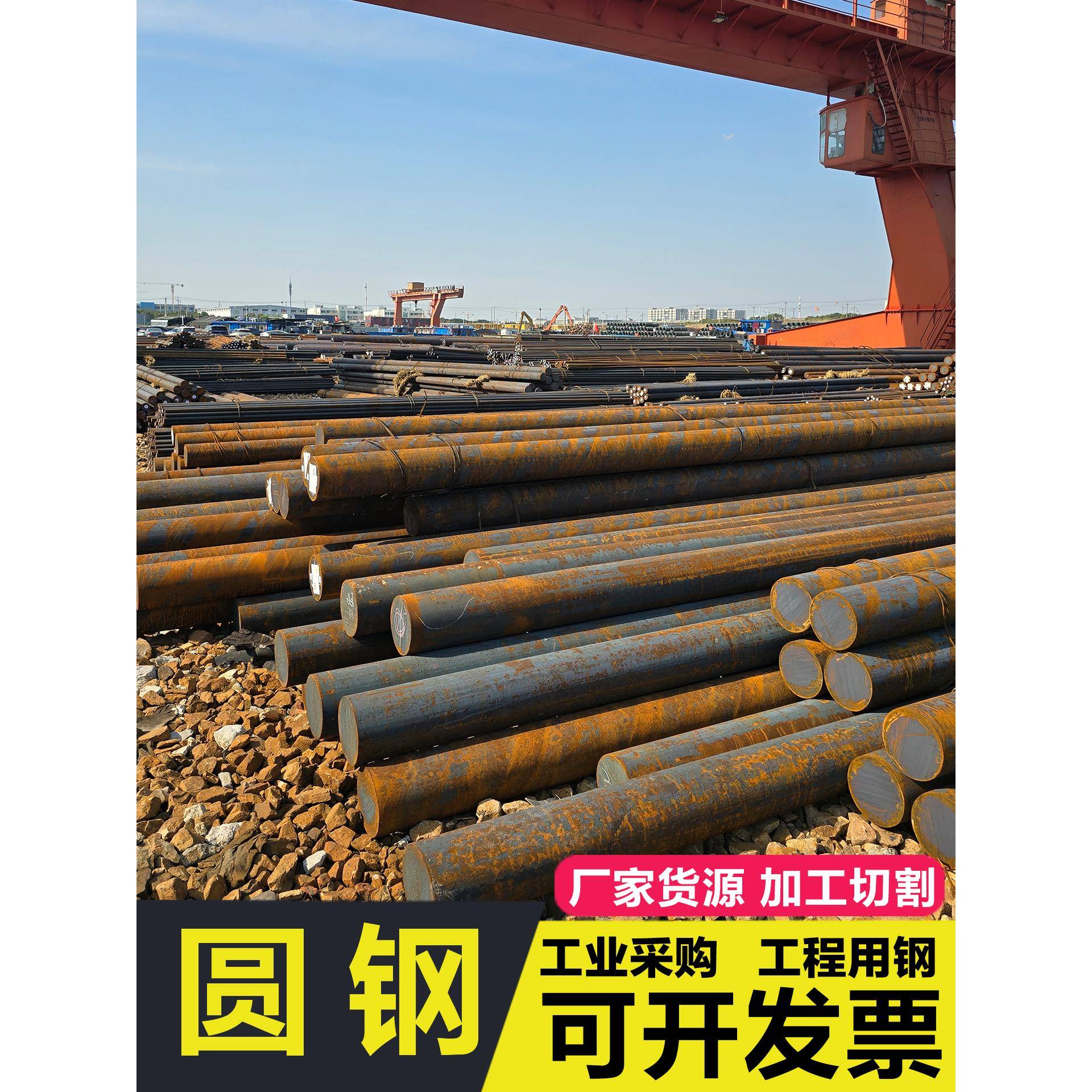 大量圆棒40Cr棒料42CrMo切割45号Gr15钢圆棒16Mn切割圆钢40CrSiMo