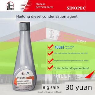 柴油防凝剂海龙柴油中石化降凝剂抗凝剂货车油站