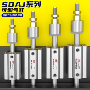 63S 小型气动可调行程大推力薄型气缸SDAJ12