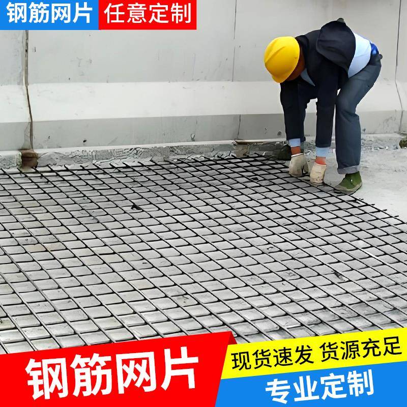 建筑钢筋网片4mm6mm钢丝金属网防裂钢丝网工地混凝土浇筑地暖网片