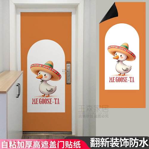 加厚衣柜电梯门贴纸自粘壁纸卧室温馨墙面装饰改造翻新移门玻璃膜