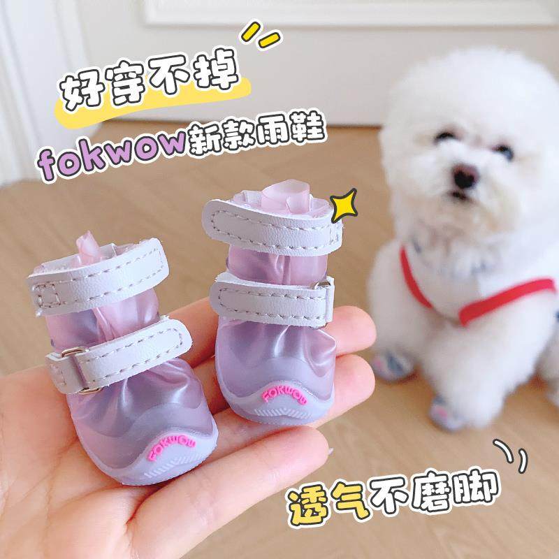 djj狗鞋fokwow狗鞋狗狗鞋子小狗雨鞋2025新款宠物防水防滑不掉脚