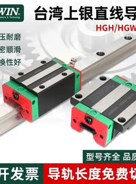 台湾上银直线滑块滑轨HGH/HGW15 20 25 30 35 45 55 65CA/CCHA/HC