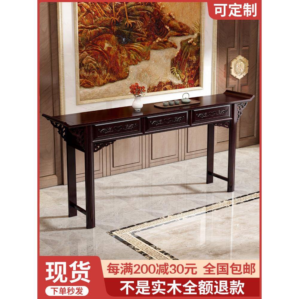 中堂条案新中式玄关实木供桌香案家用佛龛神台仿古农村客厅财神爷