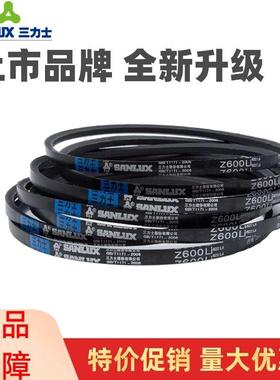 三力士三角皮带Z1194Li Z1200 Z1219 Z1245 Z1250 Z1270传动带Z型