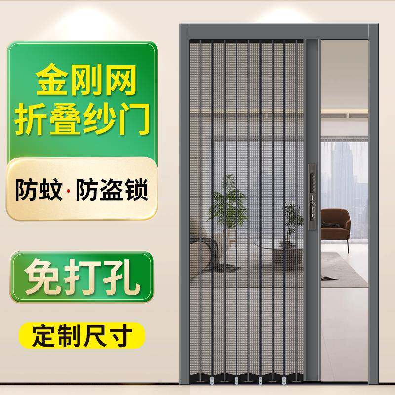 金刚网折叠纱门防盗防蚊推拉式纱窗门入户门隐形大门金钢网沙门