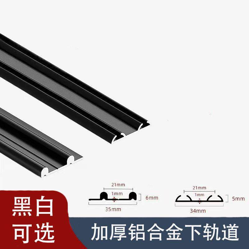 衣柜门双下轨道推拉门木板移门专用轨道衣厨下滑道加厚铝合金滑轨