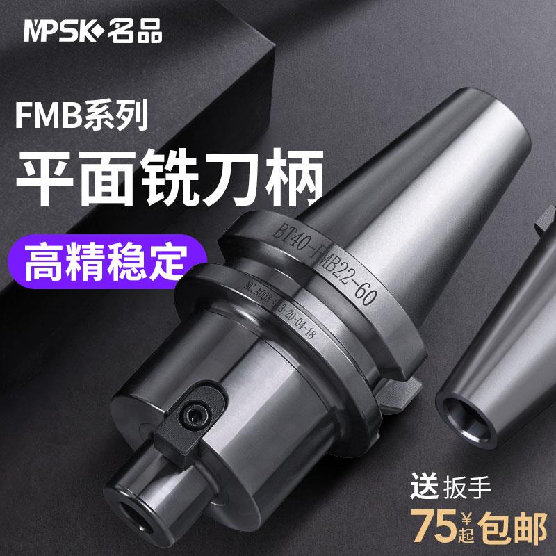 BT40刀柄FMB数控飞刀CNC加工中心BT30/50铣刀盘连接杆22面铣刀柄