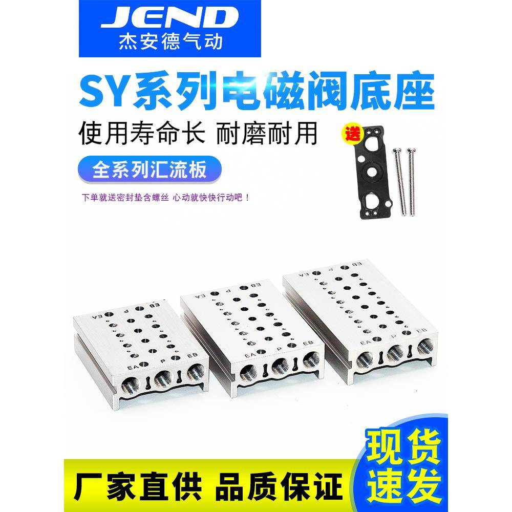 SMC型SY5120电磁阀汇流板底座SS5Y5/SS5Y3/SS5Y7-20-02/03/04阀板