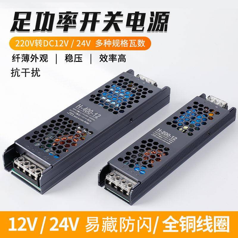 led线形灯带变压器220伏转12V24V长条开关电源镇流器稳压器线型灯