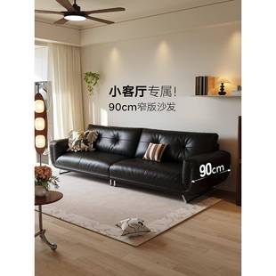 真皮沙发覆古头层牛皮一字型直排三人位客厅小户型中古风窄版沙发