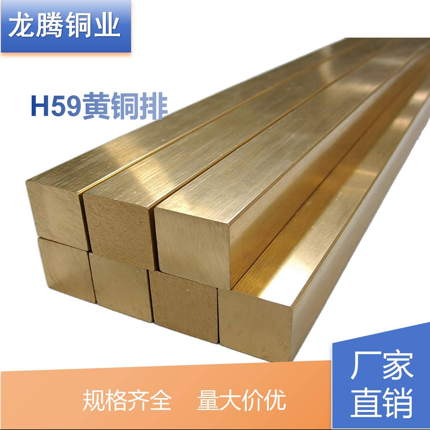 H62黄铜板H59黄铜排 黄铜扁条 黄铜方条 黄铜方棒 可零切加工