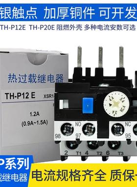 热过载继电器TH-P12E保护器3.3A/5-8A/6.5A/11A/15A/18/TH-P20