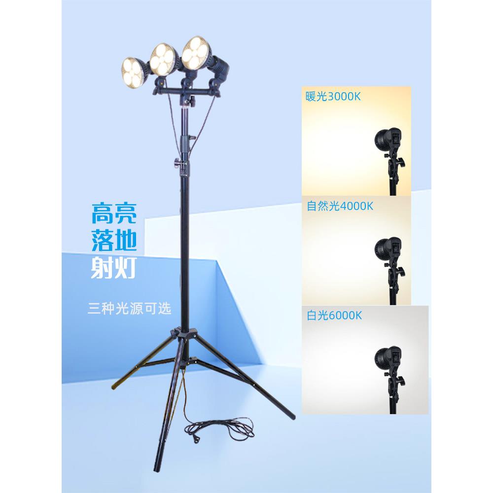 落地射灯超亮补光工作室展会商用专业服装拍照双头旋转立式多功能