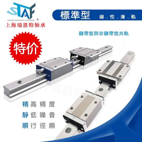 台湾STAF导轨滑块BGXH BGXS 15 20 25 30 45 BN FN FL BL MBX9SN