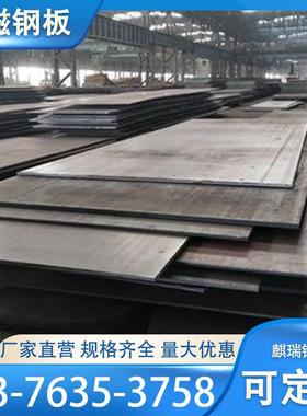 现货20Mn23ALV高锰无磁钢板Mn13低磁钢板16Mn23AI钢板可切割定做
