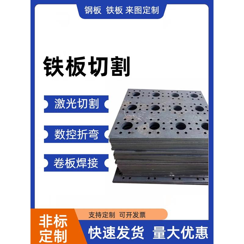 钢板激光切割加工钣金焊接A3Q355合金板机械加工非标件定制