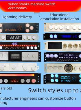 无标记Teli Mingui图腾抽油烟机触摸开关控制板电路板主板配件